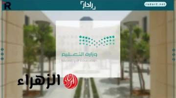 وزارة التعليم السعودي تعيد فتح برنامج فرص لشاغلي الوظائف التعليمية للعام 1447-1448هـ